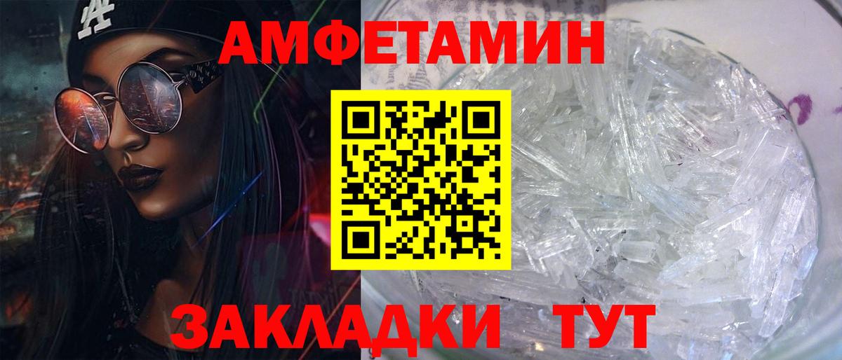 АМФ Розовый Якутск