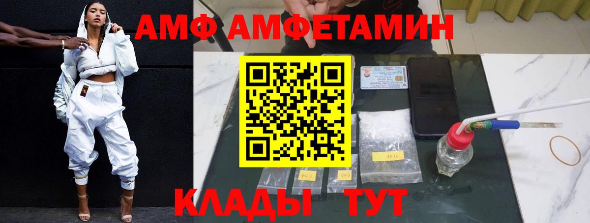 АМФ  Amphetamine 97%  АМФЕТАМИН  Якутск  Вход с VPN 