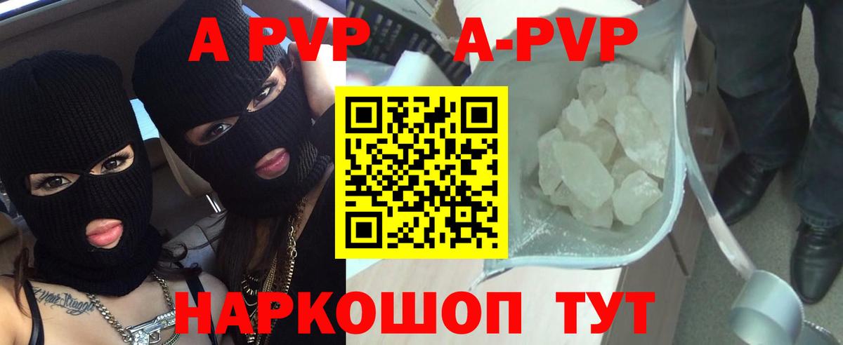 Якутск  Alpha PVP СК КРИС  Alpha PVP мука  Вход с VPN  Альфа ПВП  Alpha-PVP СК КРИС 