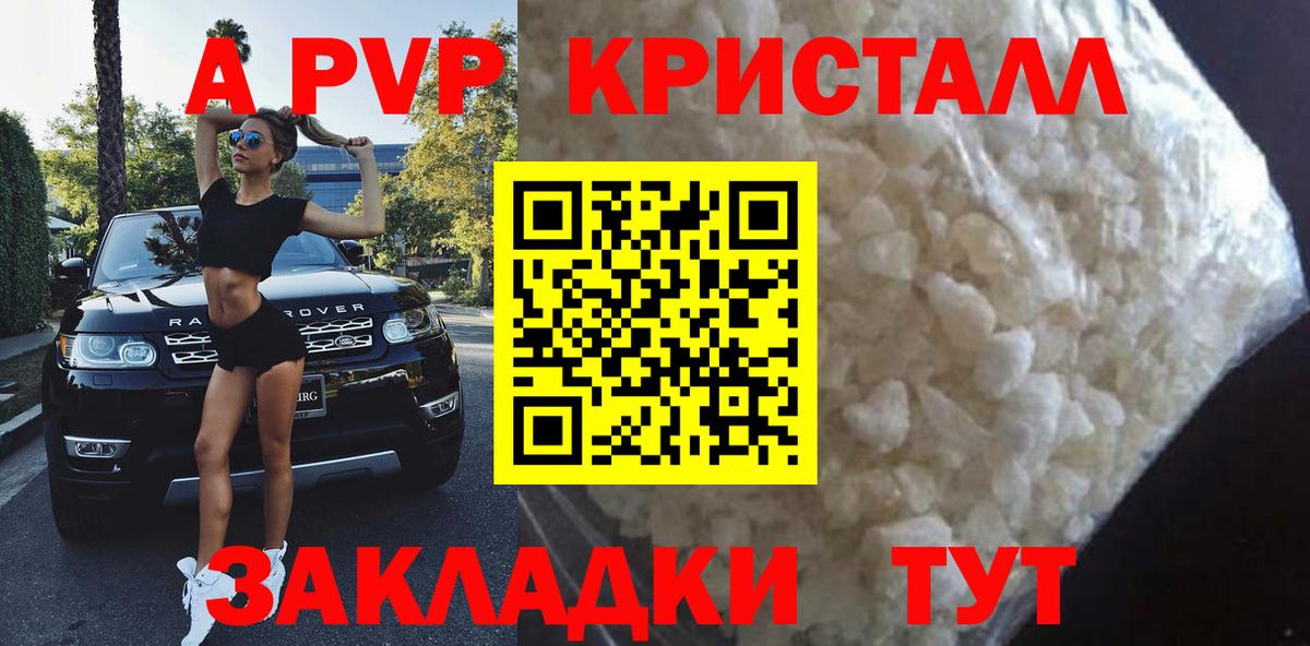 Alpha PVP СК Якутск