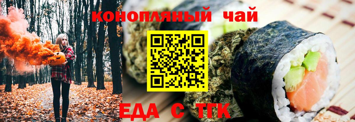 Якутск  Cannafood марихуана  Вход с VPN 