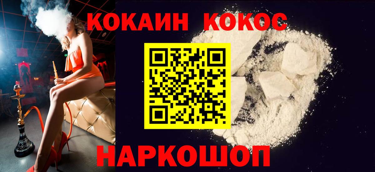 купить   Вход с VPN  Якутск  Кокаин Columbia  Cocaine 