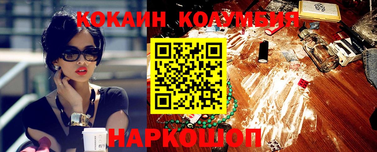 Кокаин Перу Якутск