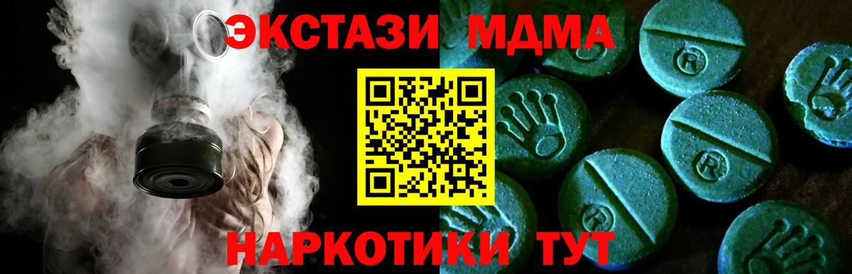 Экстази  Вход с VPN  блэк спрут зеркало  Экстази 300 mg  Якутск 