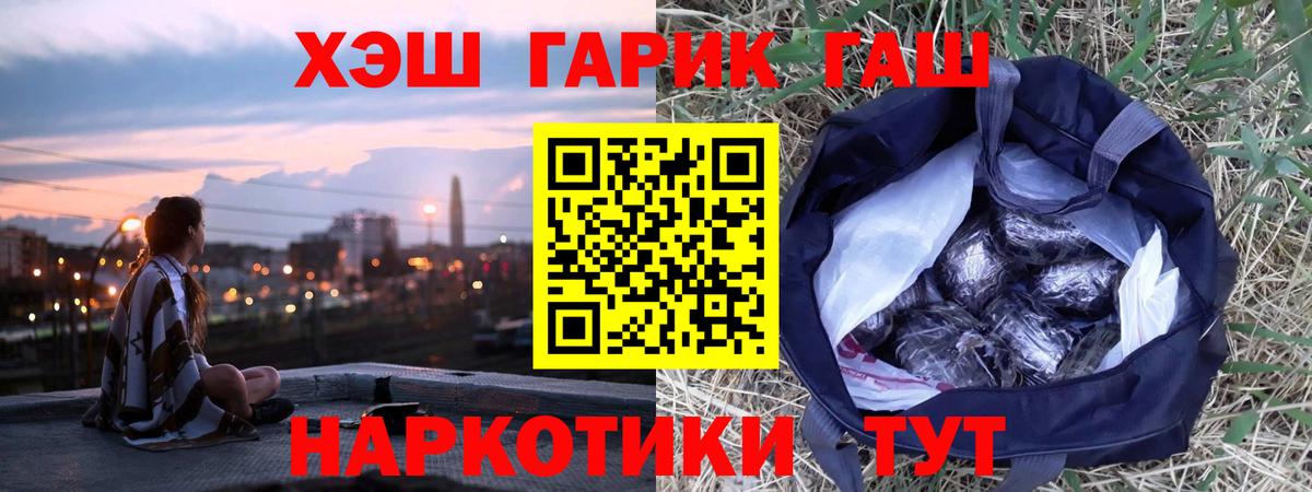 Гашиш гарик  Вход с VPN  ГАШИШ гашик  Якутск 