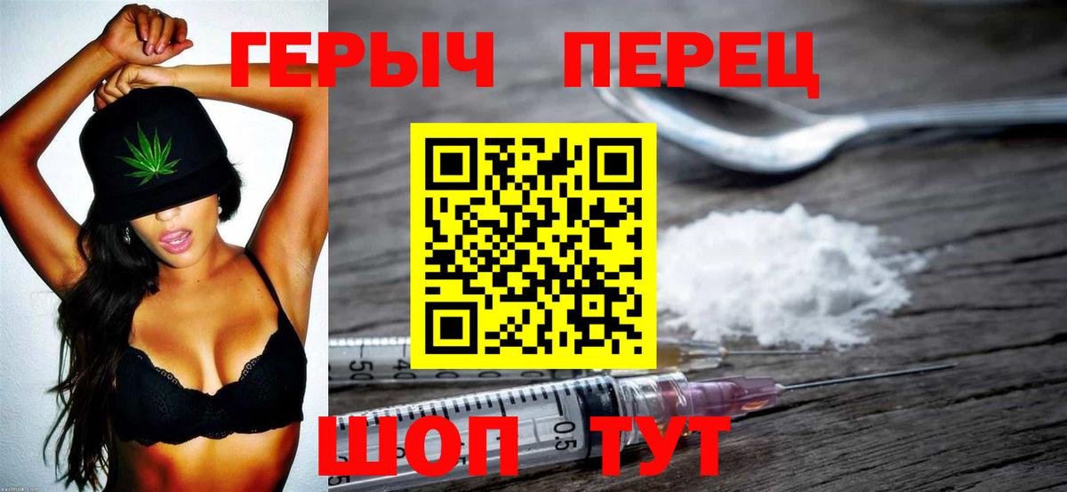 ГЕРОИН хмурый Якутск
