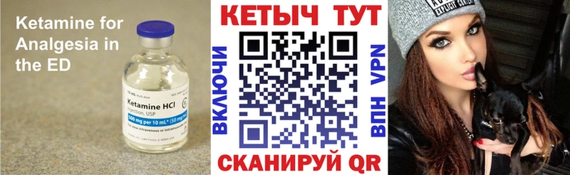 Кетамин ketamine Якутск