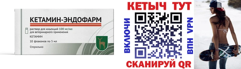 КЕТАМИН VHQ Якутск