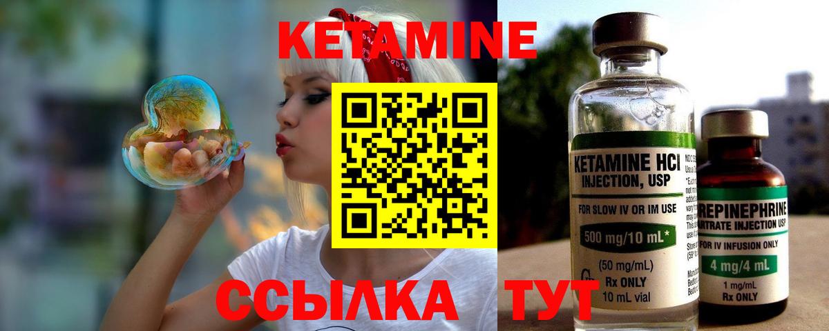 Якутск  Кетамин VHQ  Вход с VPN 
