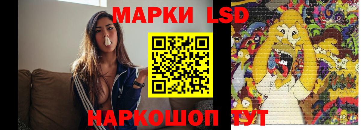 LSD-25 экстази кислота  ОМГ ОМГ маркетплейс  LSD-25 экстази ecstasy  Якутск  Вход с VPN  ЛСД экстази 