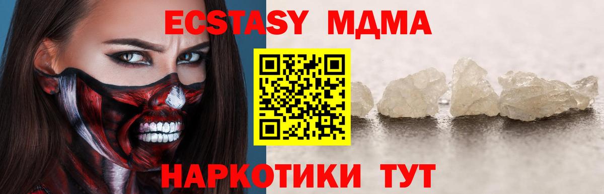 MDMA crystal  Вход с VPN  MDMA  МДМА кристаллы  Якутск 