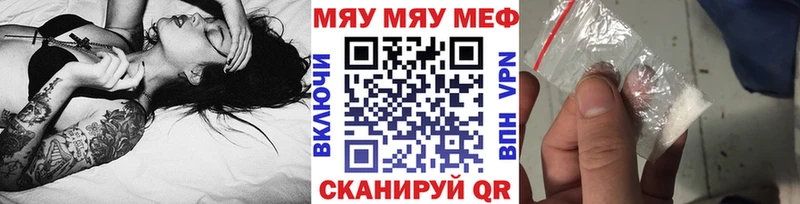Мефедрон кристаллы Якутск