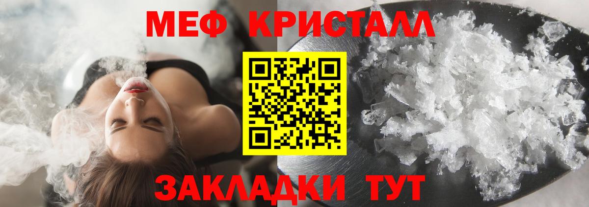 МЯУ-МЯУ  Вход с VPN  Мефедрон мяу мяу  МЕГА ссылка  Меф 4 MMC  Мефедрон  Якутск 