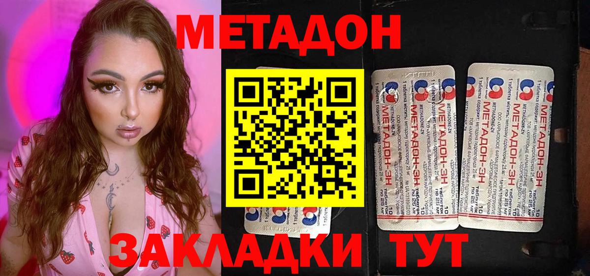 это как зайти  Вход с VPN  Якутск  Метадон кристалл 