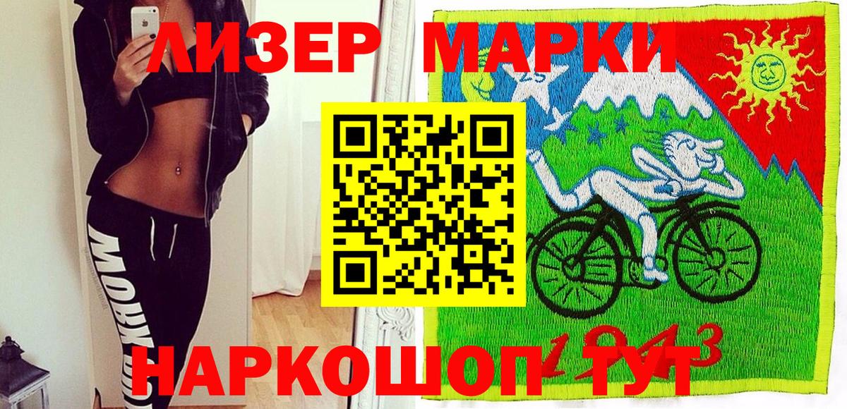 где продают   Марки N-bome 1,8мг  Вход с VPN  Марки N-bome 1,8мг  Якутск 